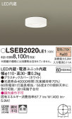 Panasonic 󥰥饤 LSEB2020LE1