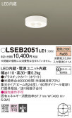 Panasonic 󥰥饤 LSEB2051LE1