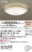 Panasonic 󥰥饤 LSEB2052LE1