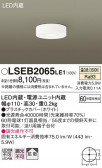Panasonic 󥰥饤 LSEB2065LE1