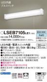 Panasonic ֥饱å LSEB7105LE1