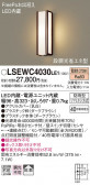 Panasonic ƥꥢ饤 LSEWC4030LE1