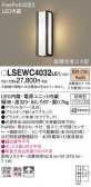 Panasonic ƥꥢ饤 LSEWC4032LE1