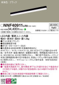 Panasonic ١饤 NNF40911LR9
