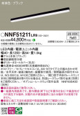 Panasonic ١饤 NNF51211LR9