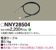 Panasonic ¾° NNY28504
