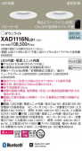 Panasonic 饤 XAD1116NLB1