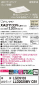 Panasonic 饤 XAD1133VCB1