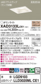 Panasonic 饤 XAD3133LCE1