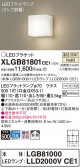 Panasonic ֥饱å XLGB81801CE1