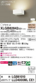 Panasonic ֥饱å XLGB82842CE1