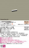 Panasonic ۲ YYY23062LB1