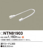 Panasonic ¾° NTN81903