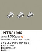 Panasonic ¾° NTN81945