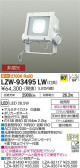 DAIKO ŵ ȥɥݥåȥ饤 LZW-93495LW