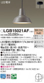 Panasonic ڥȥ饤 LGB15021AF
