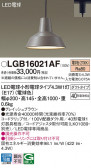 Panasonic ڥȥ饤 LGB16021AF
