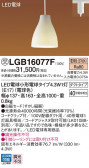 Panasonic ڥȥ饤 LGB16077F