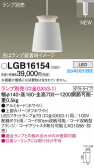 Panasonic ڥȥ饤 LGB16154