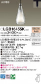 Panasonic ڥȥ饤 LGB16455K