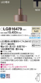 Panasonic ڥȥ饤 LGB16479