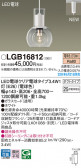 Panasonic ڥȥ饤 LGB16812