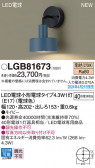 Panasonic ֥饱å LGB81673
