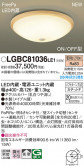 Panasonic 󥰥饤 LGBC81036LE1