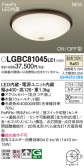 Panasonic 󥰥饤 LGBC81045LE1