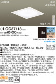 Panasonic 󥰥饤 LGC37113