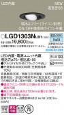 Panasonic 饤 LGD1303NLB1