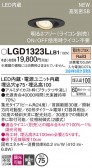 Panasonic 饤 LGD1323LLB1