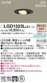 Panasonic 饤 LGD1323LLE1