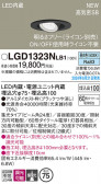 Panasonic 饤 LGD1323NLB1