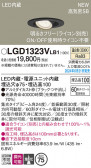 Panasonic 饤 LGD1323VLB1