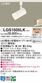 Panasonic ݥåȥ饤 LGS1505LK