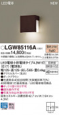 Panasonic ƥꥢȥɥ LGW85116A
