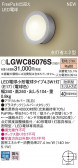 Panasonic ƥꥢȥɥ LGWC85076S