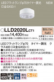 Panasonic  LLD2020LCT1