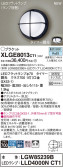 Panasonic ƥꥢȥɥ XLGE8013CT1