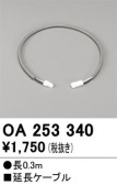 ODELIC ǥå ܹʡեѡ OA253340