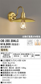 ODELIC ǥå ֥饱å OB255204LC