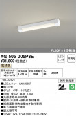 ODELIC ǥå ١饤 XG505005P3E