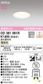 ODELIC ǥå 饤 OD361061R
