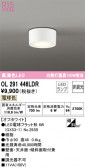 ODELIC ǥå 󥰥饤 OL291446LDR