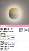 ODELIC ǥå ֥饱å OB255317R