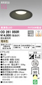 ODELIC ǥå 饤 OD261050R