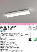 ODELIC ǥå ١饤 XL501010R3A