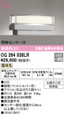 ODELIC ǥå ƥꥢ饤 OG264038LR