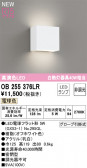 ODELIC ǥå LED ֥饱å OB255376LR
